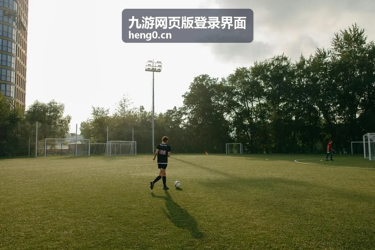 九游网页版登录界面在电脑浏览器中打开后的整体效果