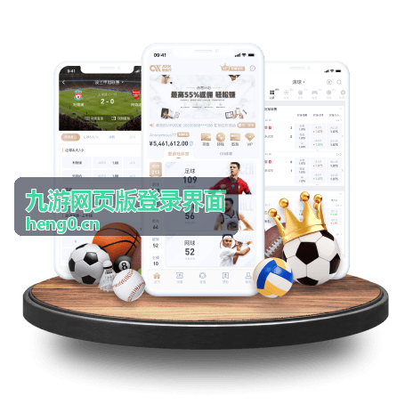 九游网页版登录界面账号与验证码填写区域示意